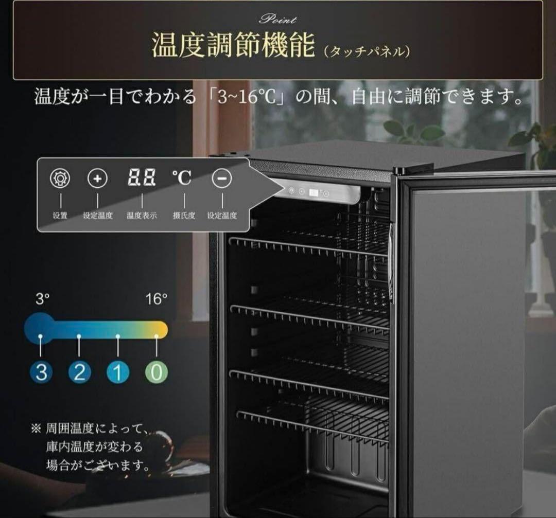 【大特価】冷蔵庫 93L コンプレッサー式 透明ガラスドア ステンレス製フレーム