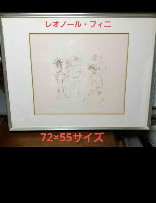 レア物　版画　レオノール・フィニ　貞淑な女です（エッチング）