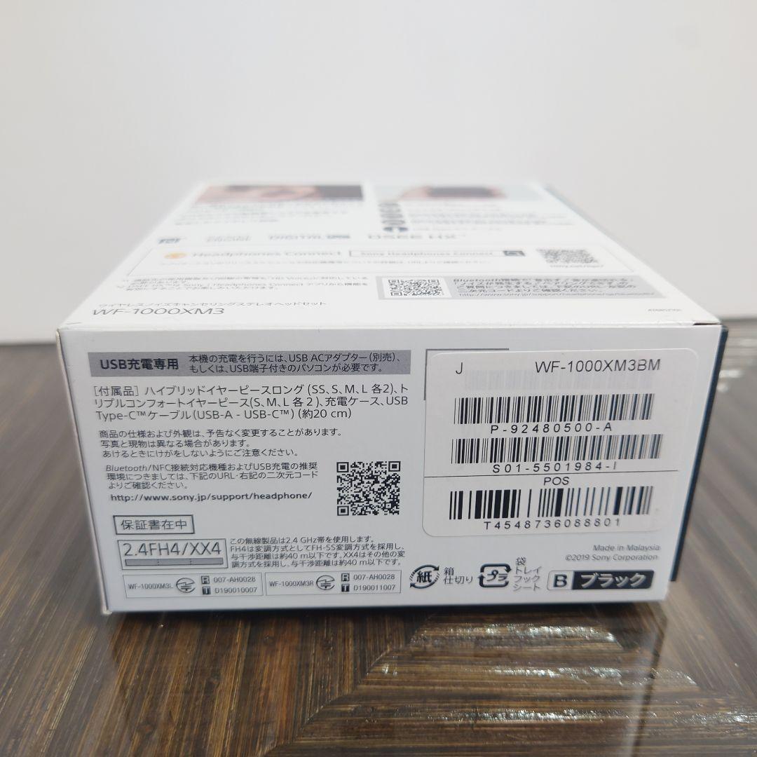 SONY WF-1000XM3 ワイヤレスヘッドホン【未使用に近い】