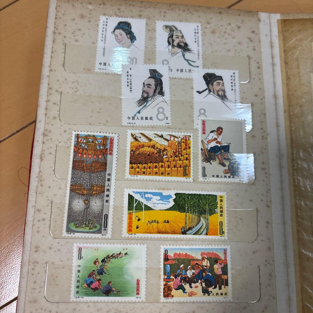 【中国切手】　コレクション
