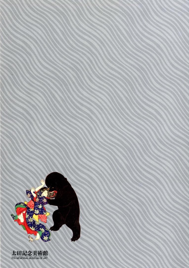 浮世絵 妖怪 図録 がしゃどくろ　猫又　ぬえ　九尾の狐　河童　人魚　など百数十点