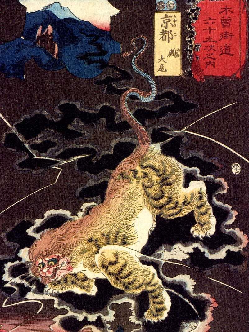 浮世絵 妖怪 図録 がしゃどくろ　猫又　ぬえ　九尾の狐　河童　人魚　など百数十点