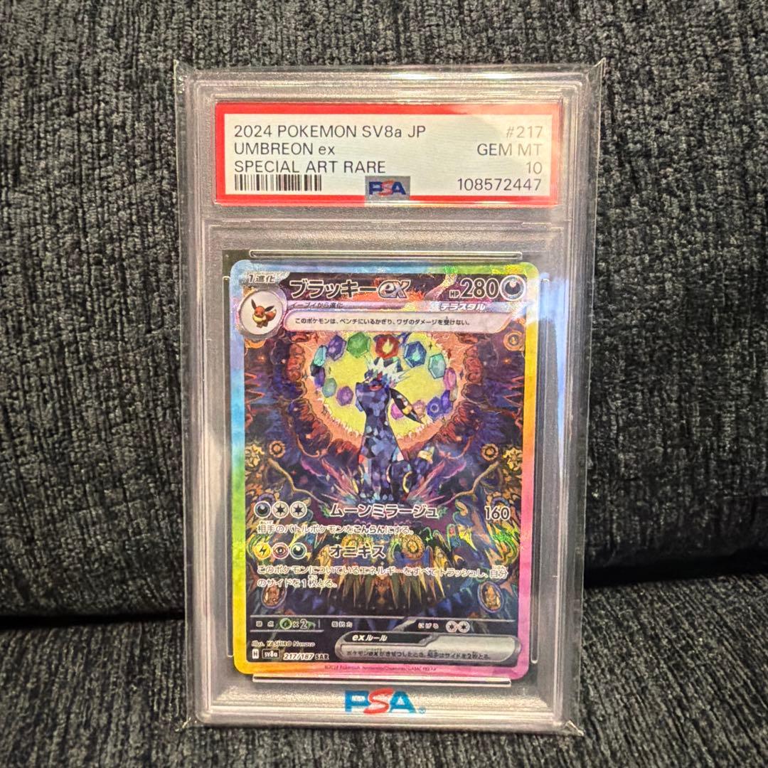 こ*ん様 ブラッキーex PSA10 SAR テラスタルフェスex収録カード