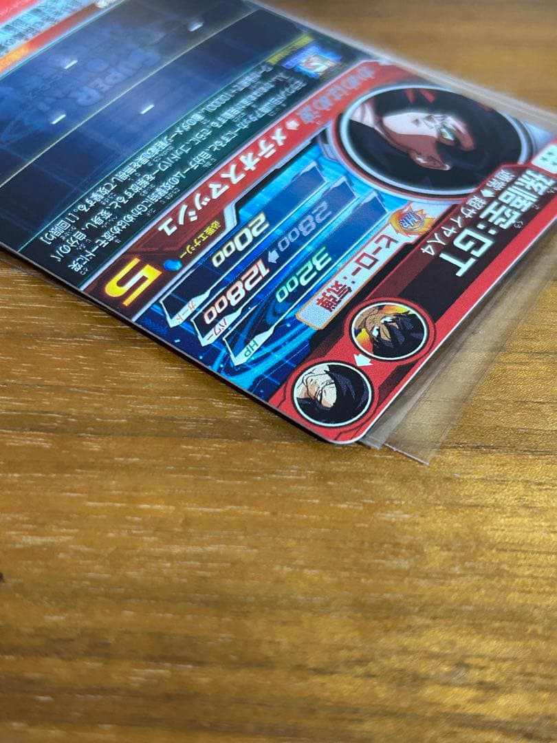 ドラゴンボールヒーローズ　um9-sec