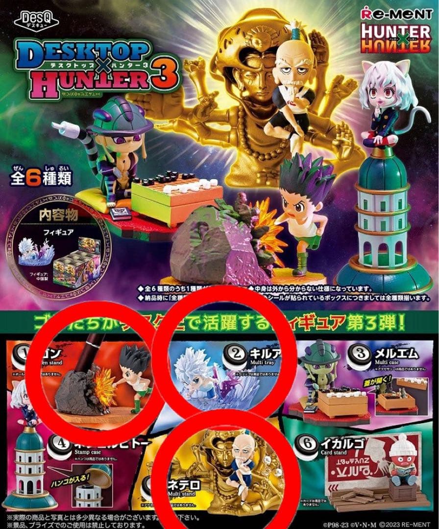 HUNTER×HUNTER フィギュア ☆14点セット☆