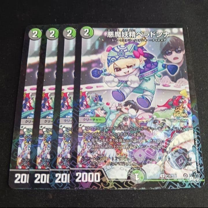 【最安値】ベラドンナ プロモ シモカワ チャンネル シークレット 4枚セット