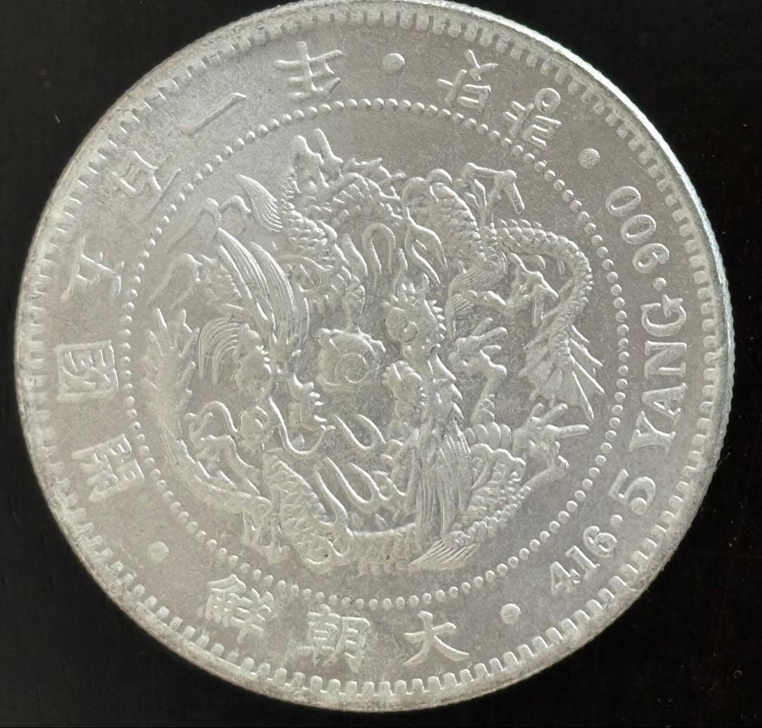5ヤン古い韓国の銀貨