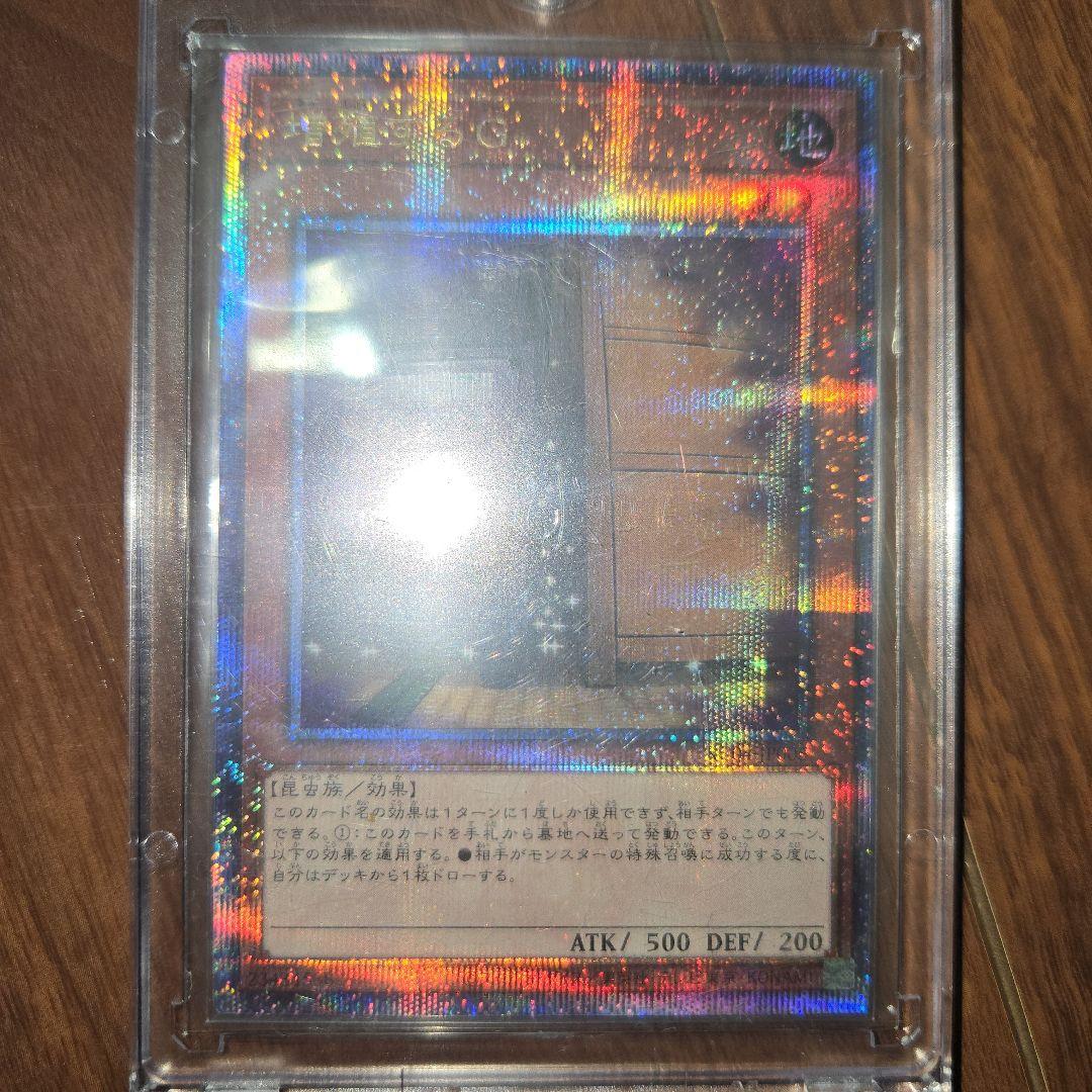遊戯王OCG 増殖するG25th