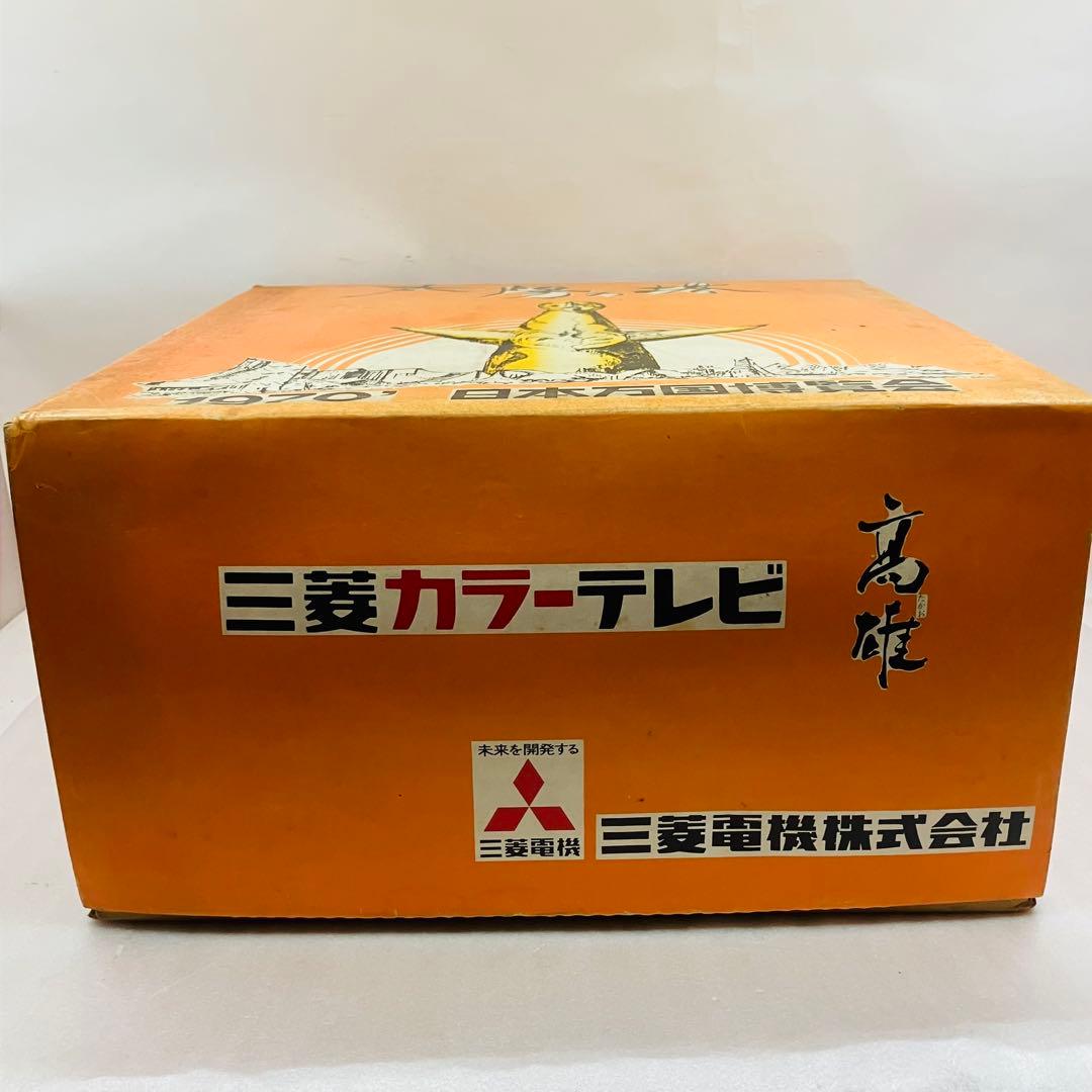 【激レア】美品 箱付き 昭和レトロ 太陽の塔　岡本太郎　オブジェクト 青銅