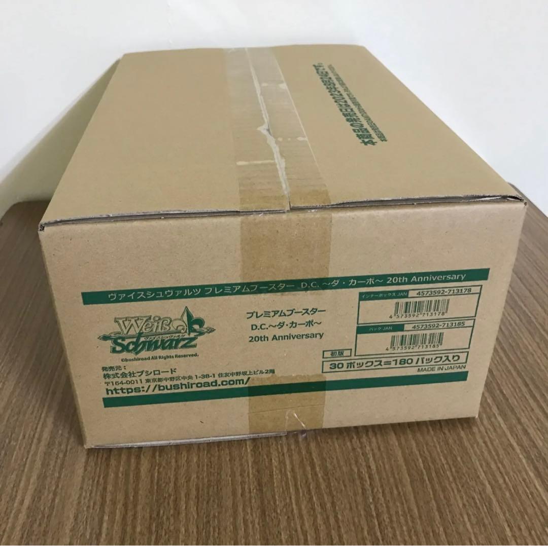 ヴァイスシュヴァルツ プレミアムブースター D.Cダ.カーポ　1カートン　初版