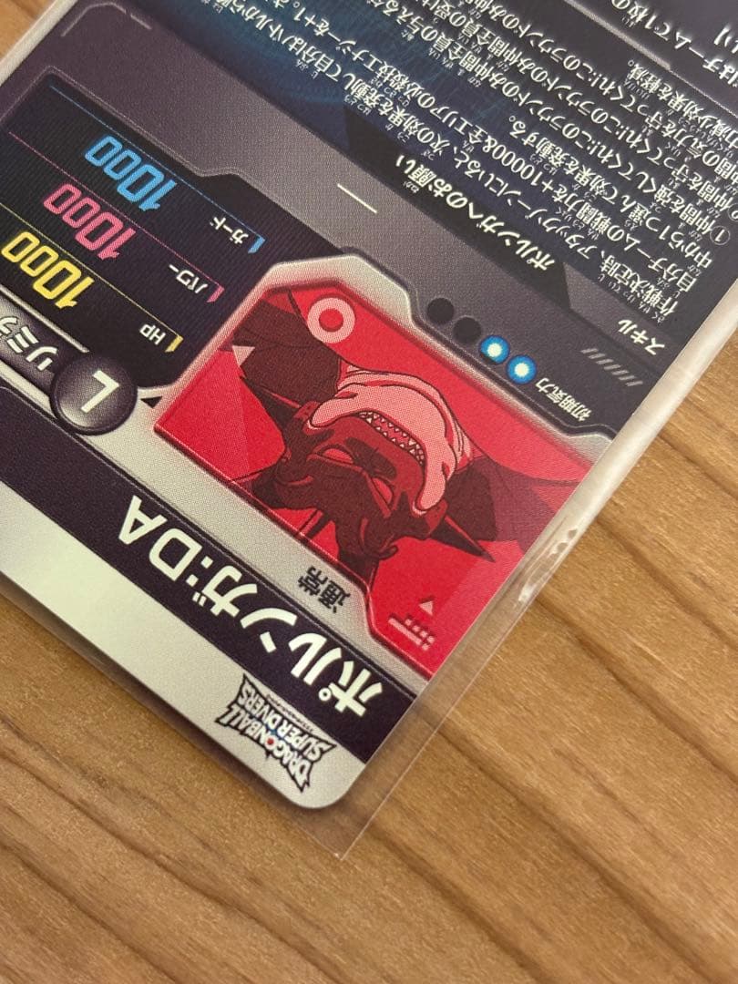 ドラゴンボールダイバーズ EX4-006 ポルンガ：DA 点かけあり