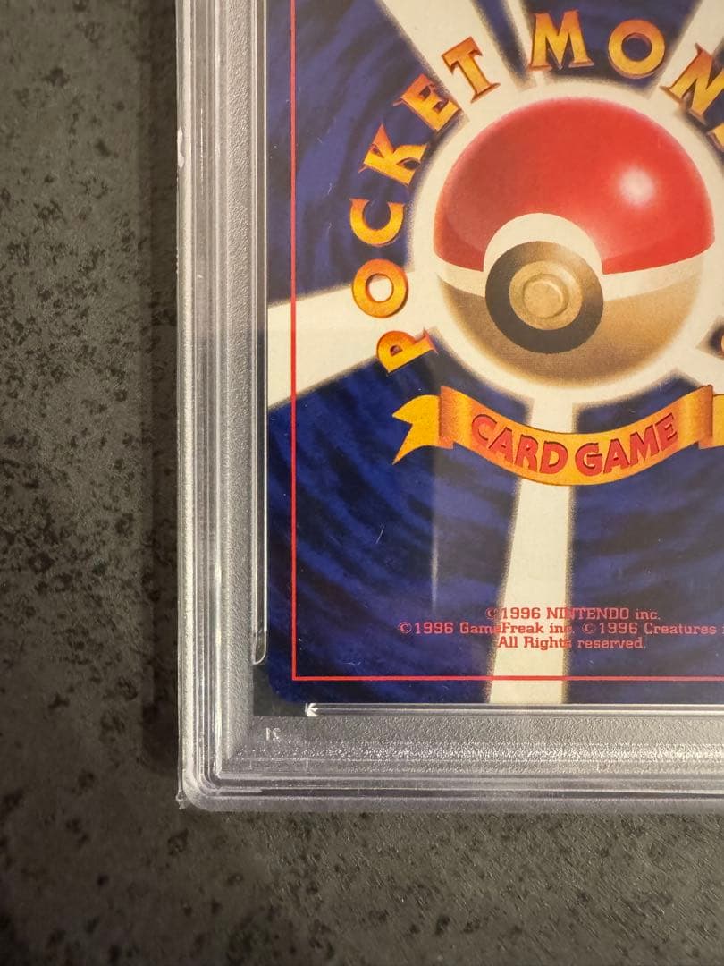 【PSA10 初版】きずぐすり　初版　旧裏　マークなし　PSA10