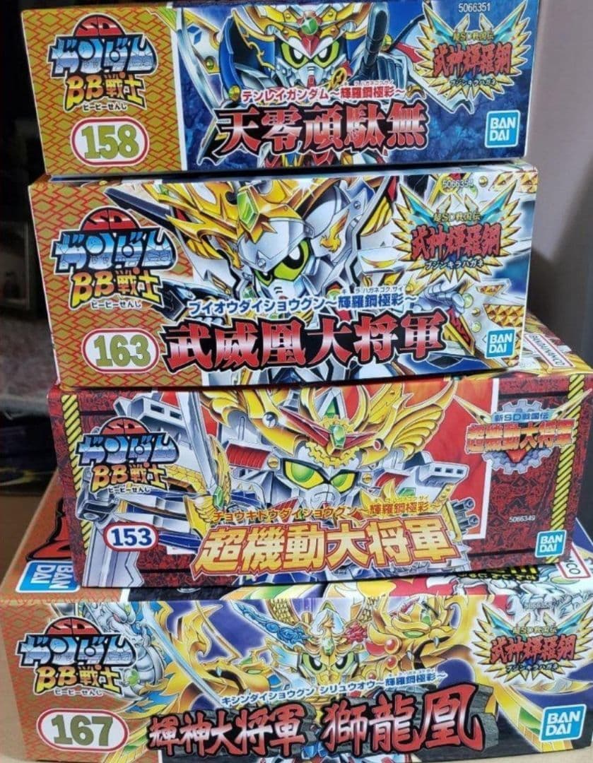 新品未組立　BB戦士　輝羅鋼極彩４種セット