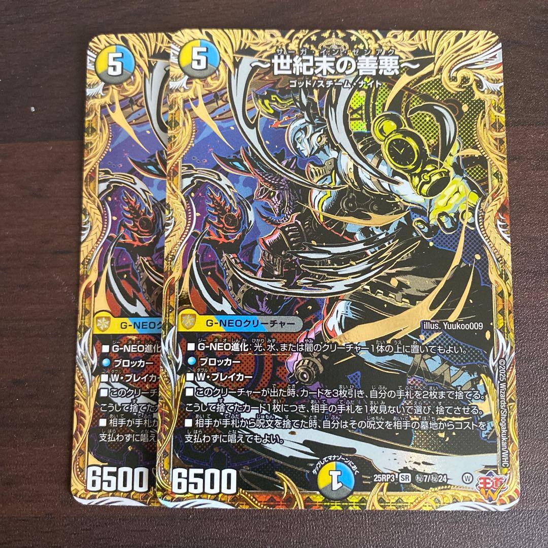 即日発送 匿名配送 世紀末の善悪　シークレット ゼンアク