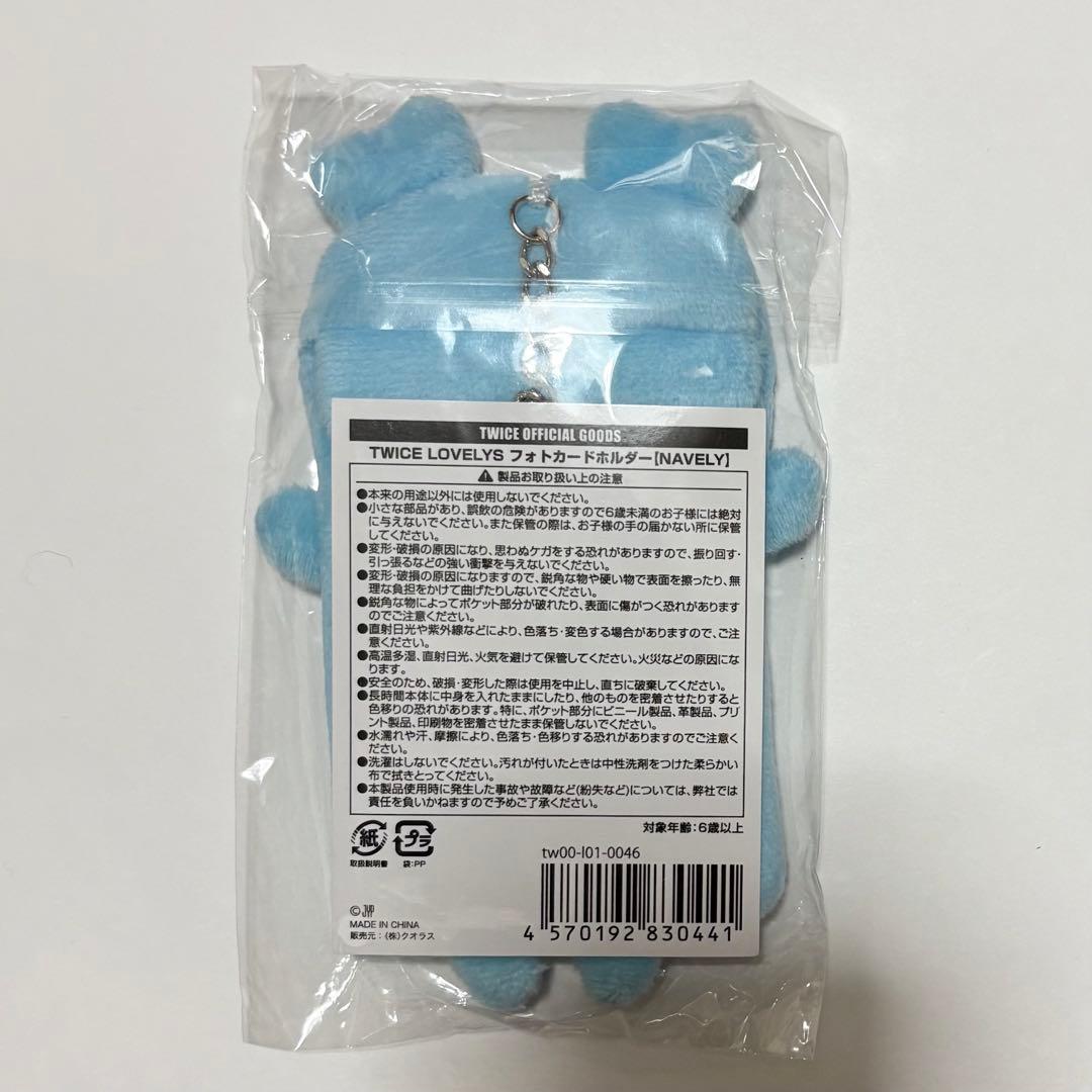 TWICE ナヨン トレカホルダー トレカケース ナブリー ラブリー