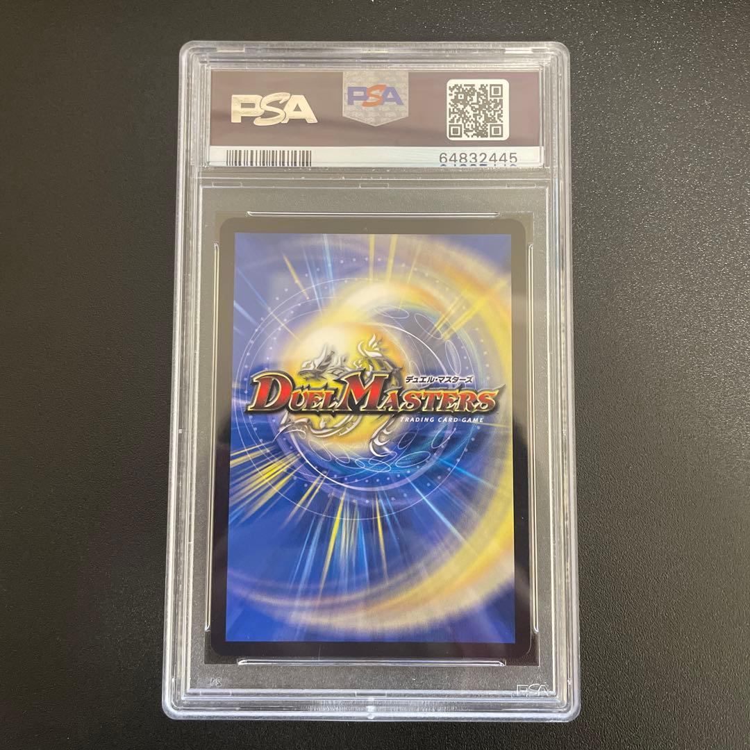 【PSA10】超戦龍覇 モルトNEXT ファイルメモリアルパック版 完美品