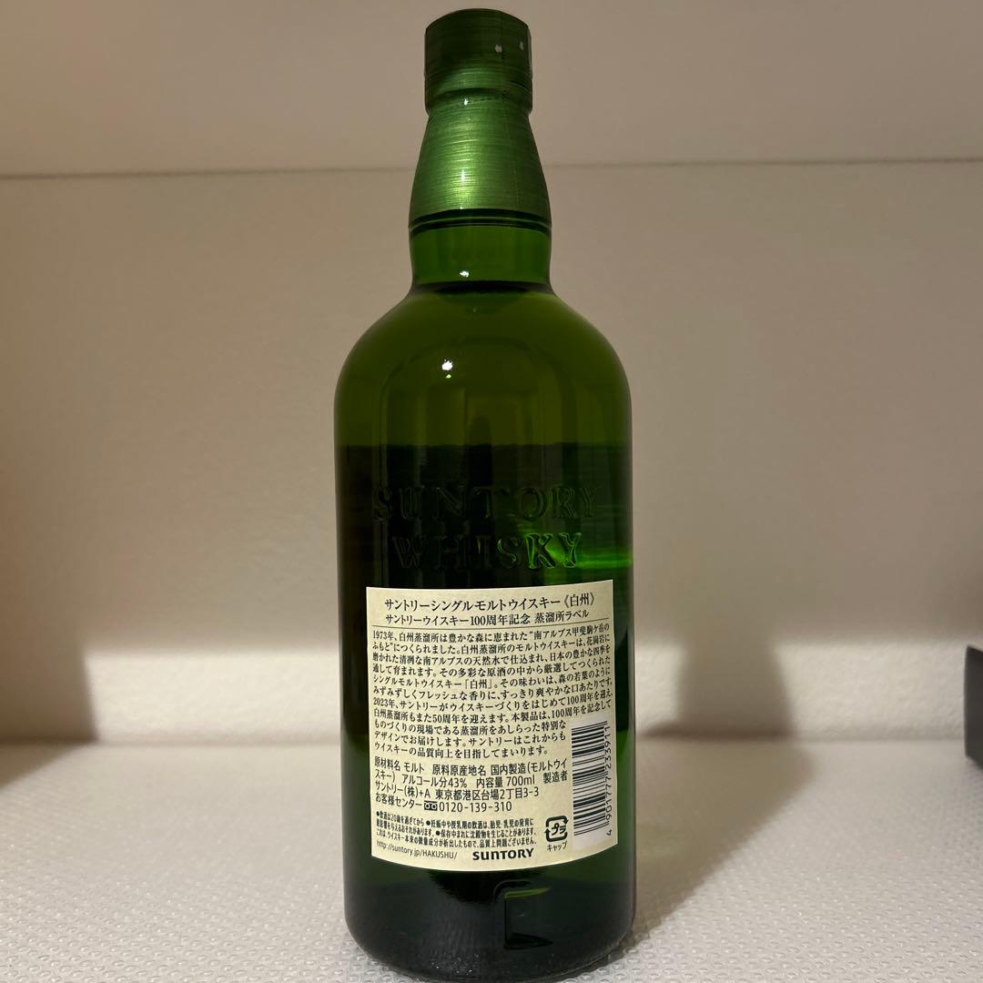 白州