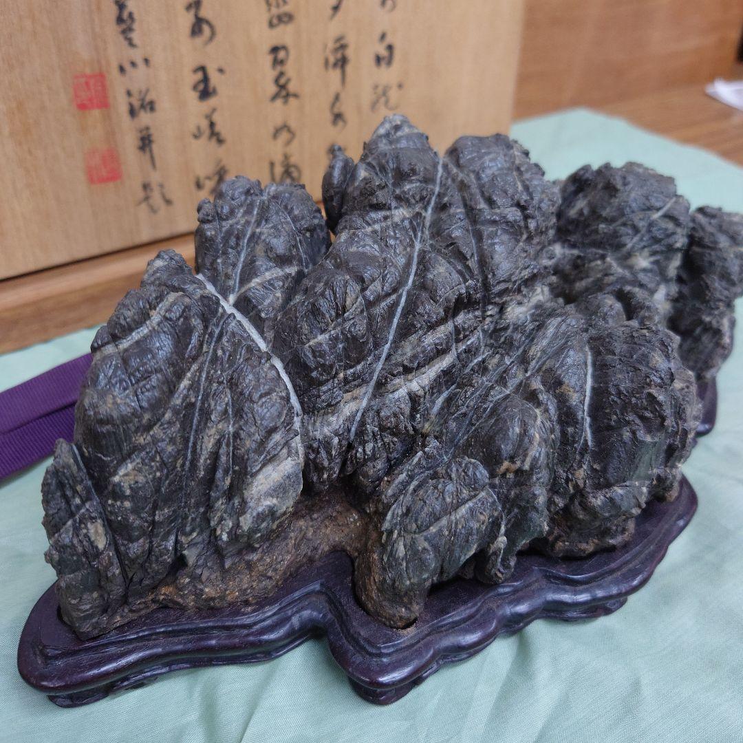 古谷石　紫檀の台座　桐箱　外箱