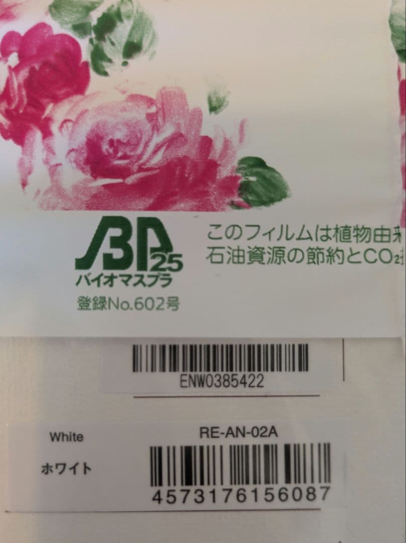 〈MTG〉 ReFA BEAUTECH DRYER SMART　※新品未開封