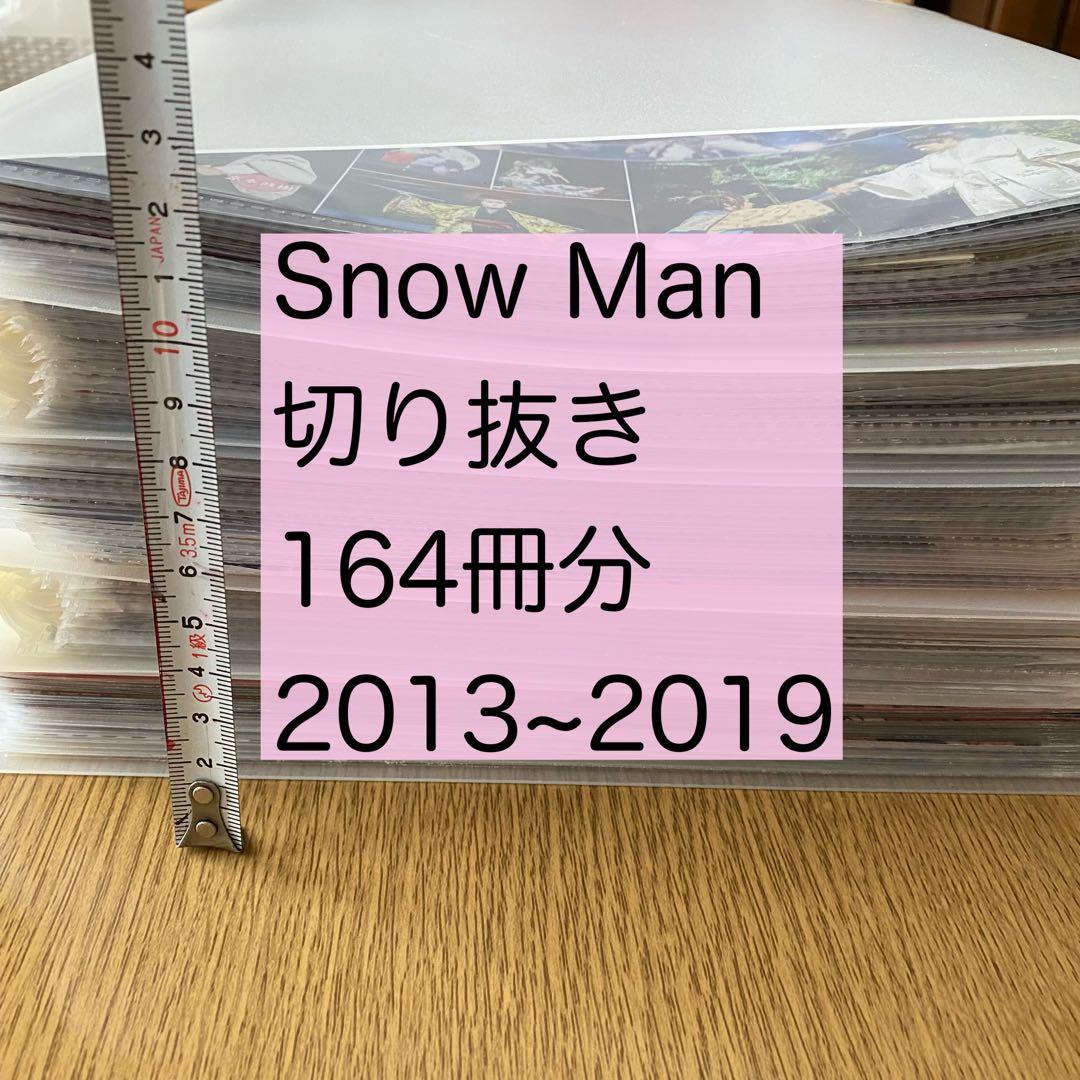  Man 雑誌 切り抜き TV誌 アイドル誌 まとめ売り 大量