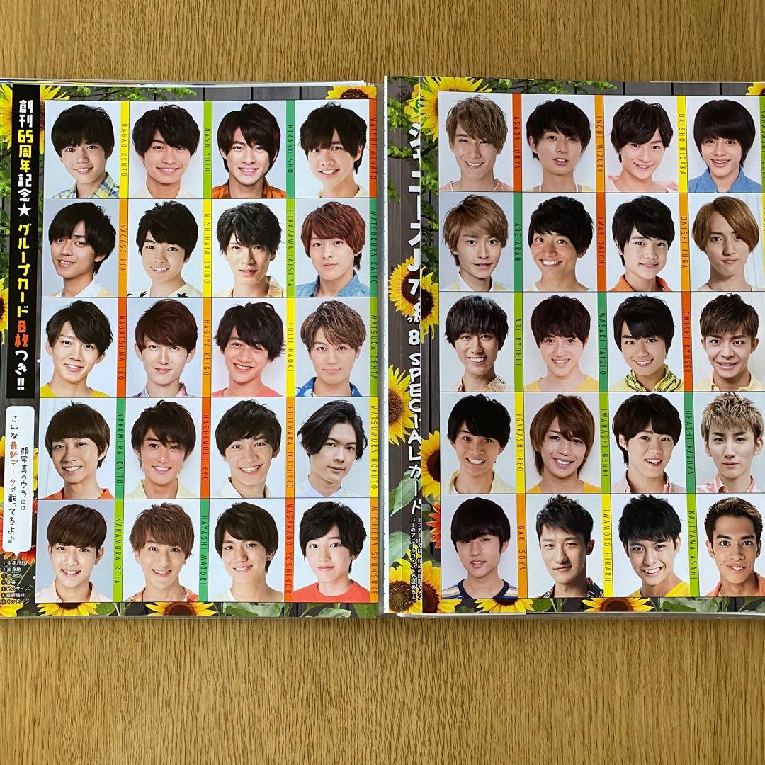  Man 雑誌 切り抜き TV誌 アイドル誌 まとめ売り 大量