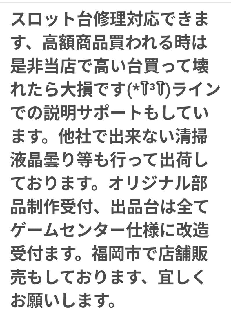パチスロ実機 プリズムナナ