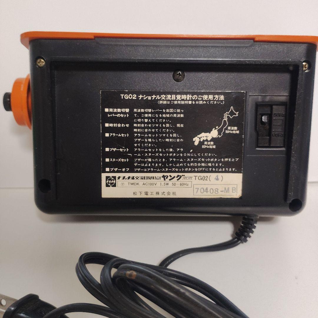 松下電工 ナショナル 目覚時計 ヤング スヤスヤ TG02 パタパタ時計