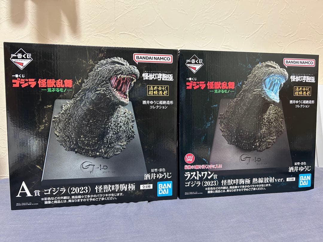 J*O様 一番くじ　ゴジラ　怪獣乱舞