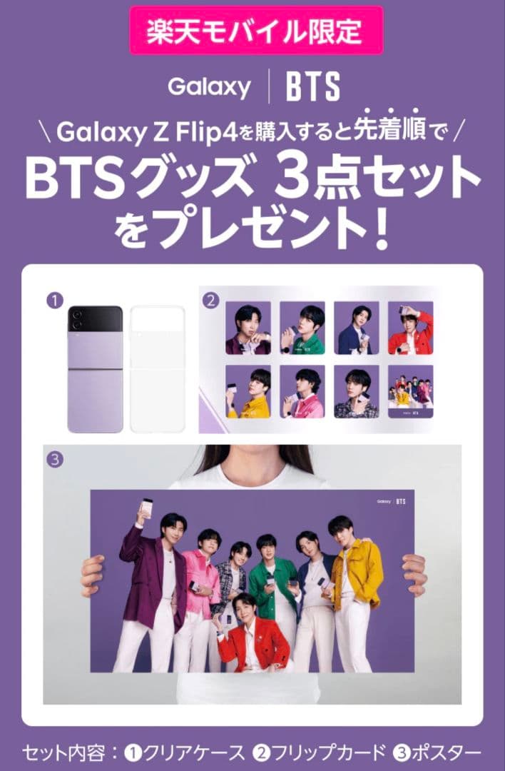 ジャンク品Samsung Galaxy Z Flip4 ブラック