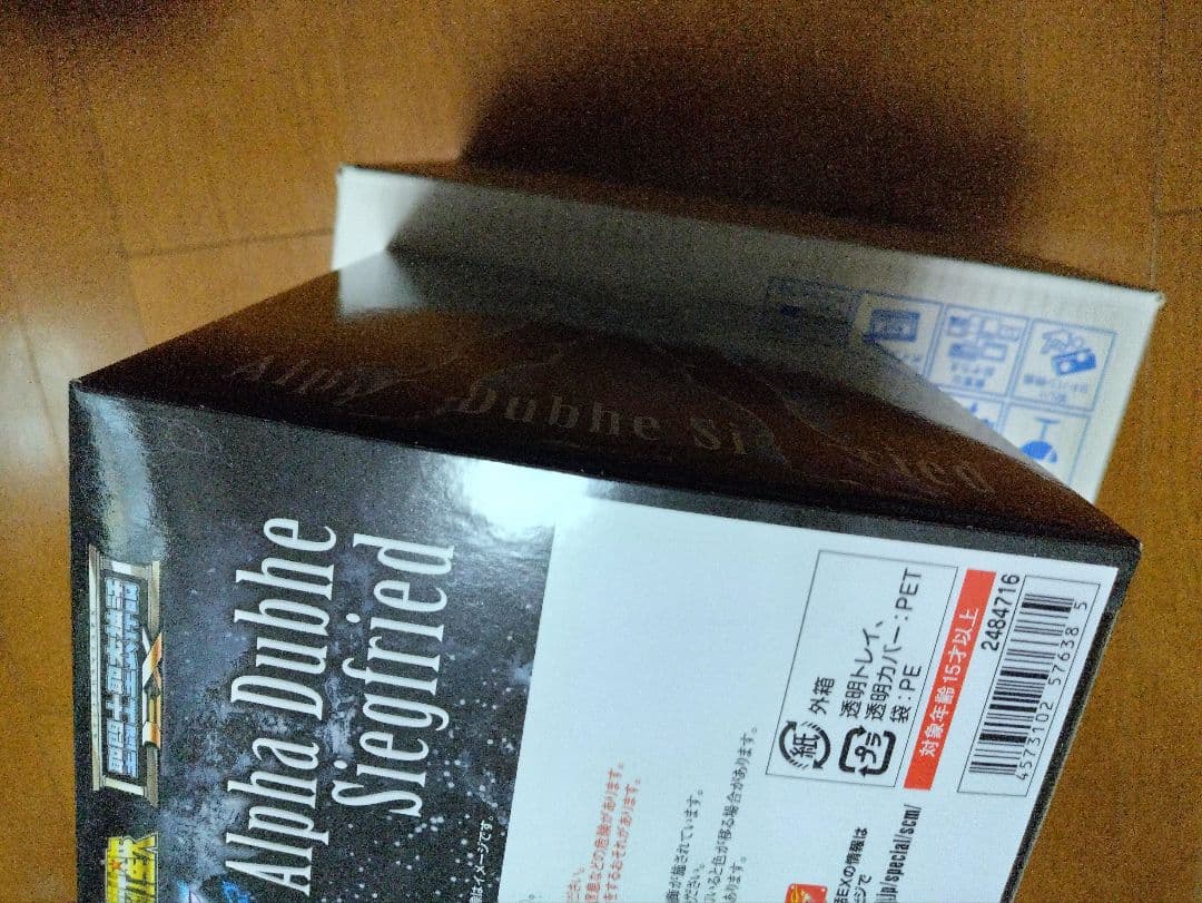 新品即決！聖闘士聖衣神話EX アルファ星ドゥベジークフリート ※送料無料※