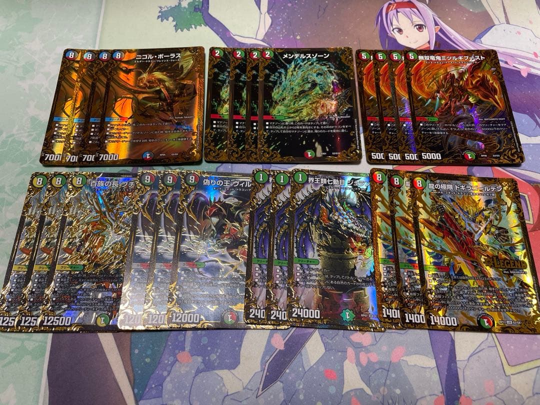 ugcドラゴン　デッキ　d.250