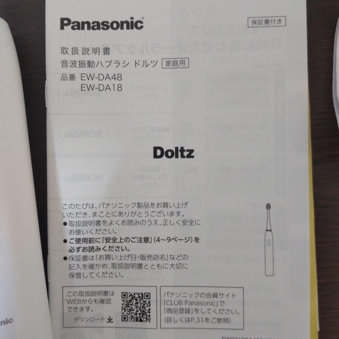 電動歯ブラシ