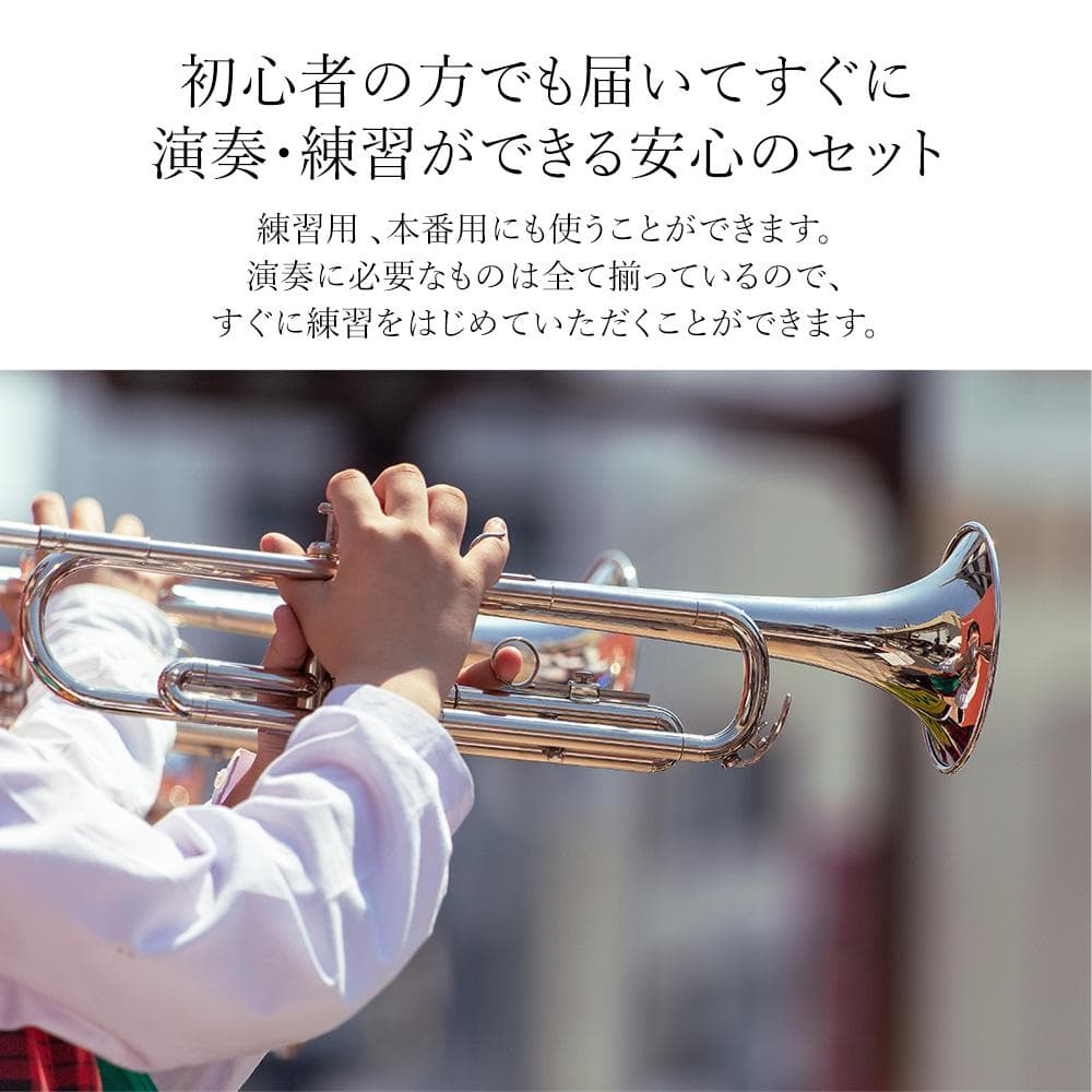 新品 未使用 送料無料 初心者入門 セット トランペット ゴールド