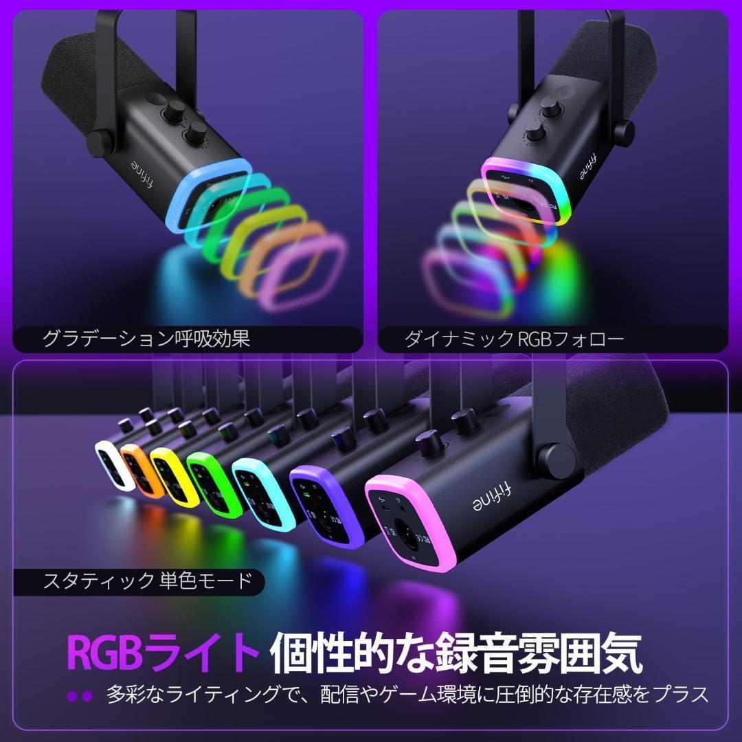 【開封済・未使用】FIFINE AM8T ゲーミングマイク アーム スタンド付き