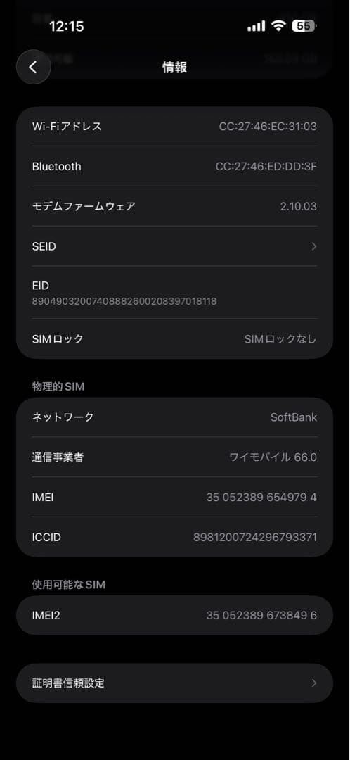 Apple iPhone 16 Pro Max 256GB ホワイトチタニウム