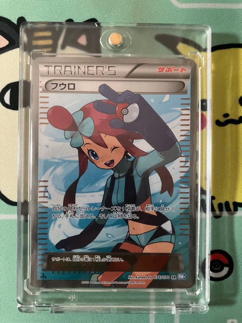 ポケモンカード フウロ SR プラズマゲイル