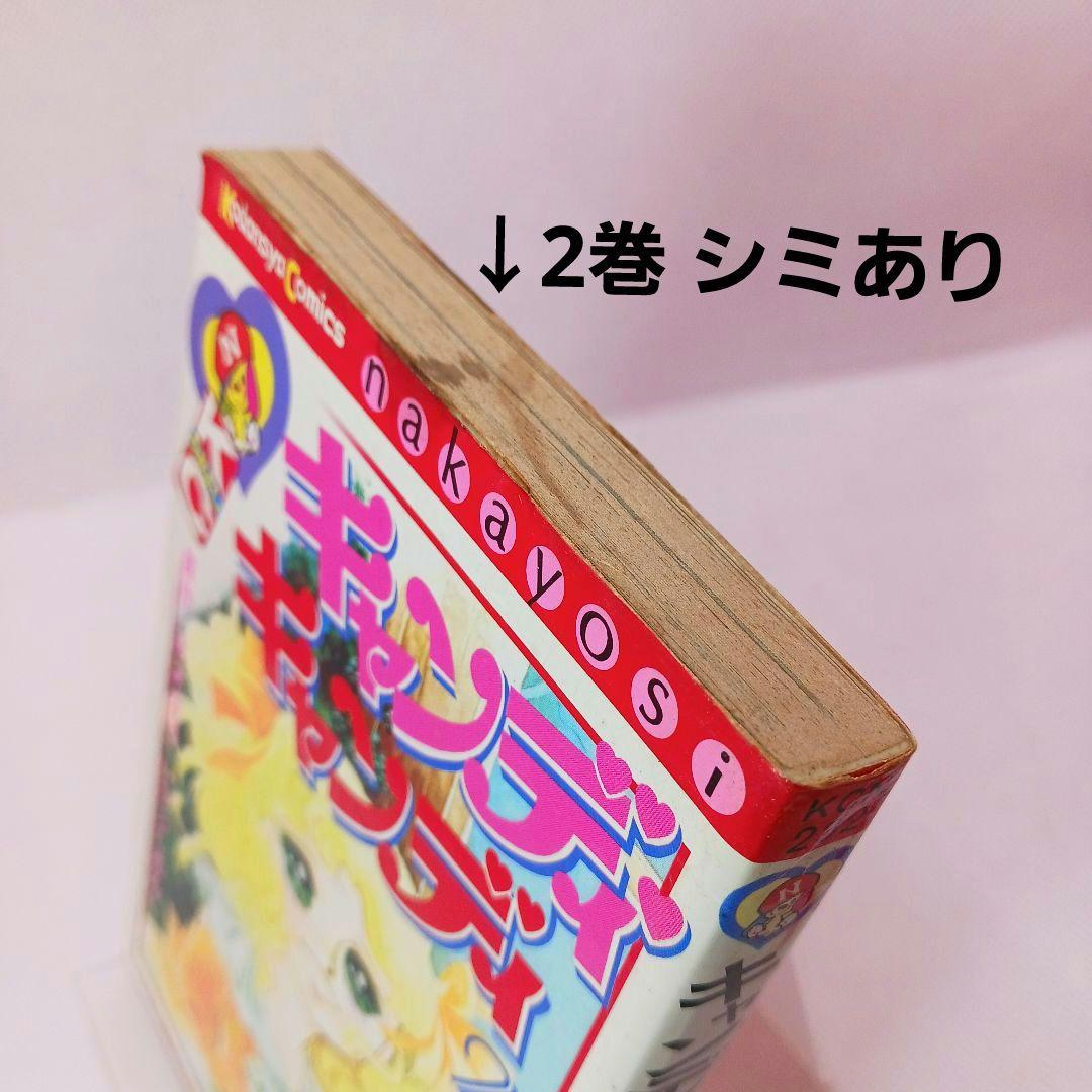 帯付き キャンディキャンディ 全巻セット いがらしゆみこ 全９巻 初版あり