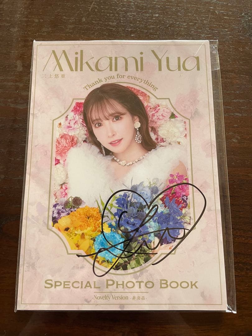 三上悠亜スペシャルフォトブック(非売品)