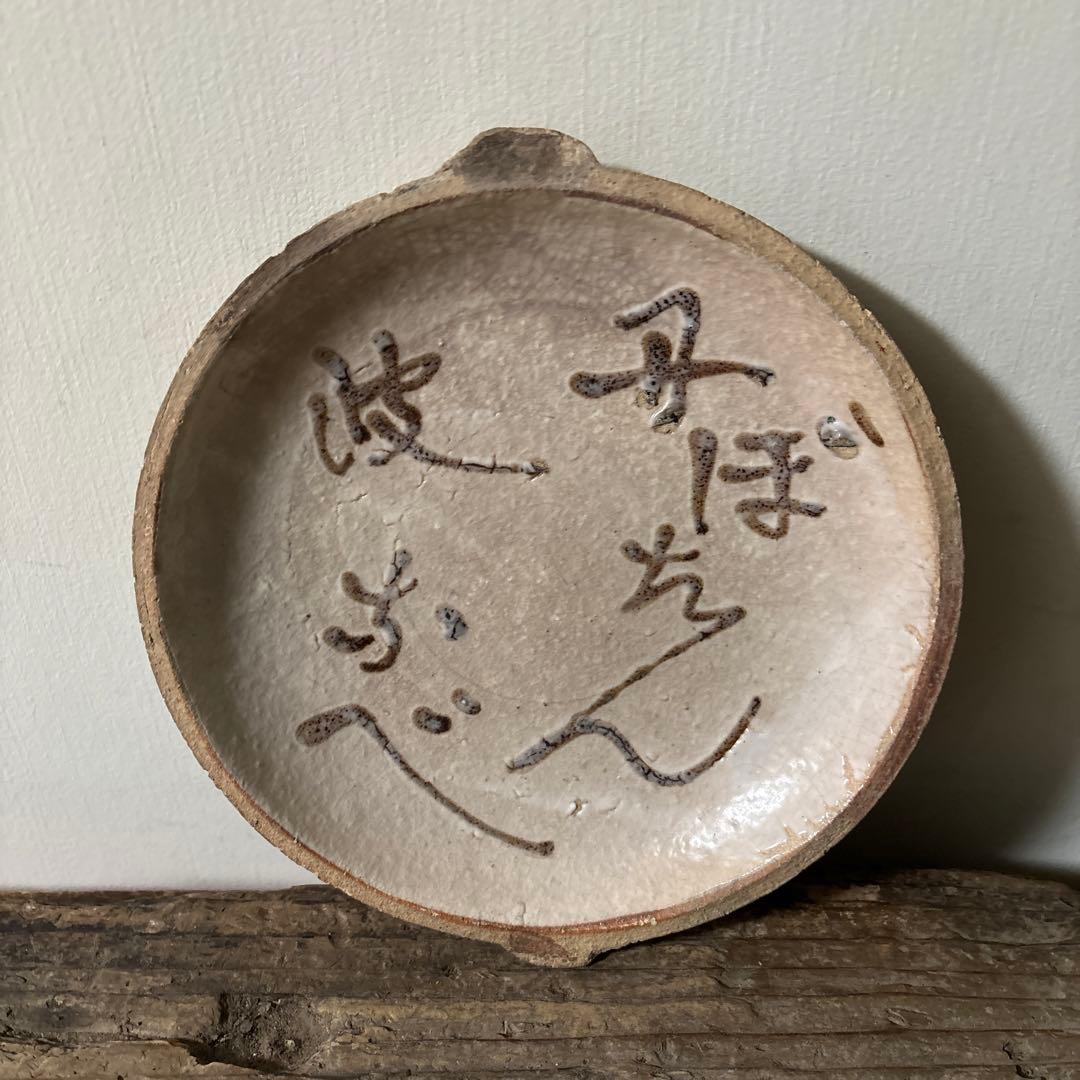 壺市丹波　鉄絵石皿　古丹波　古瀬戸　古民芸　美濃　古美術　懐石　酒器　検:李朝