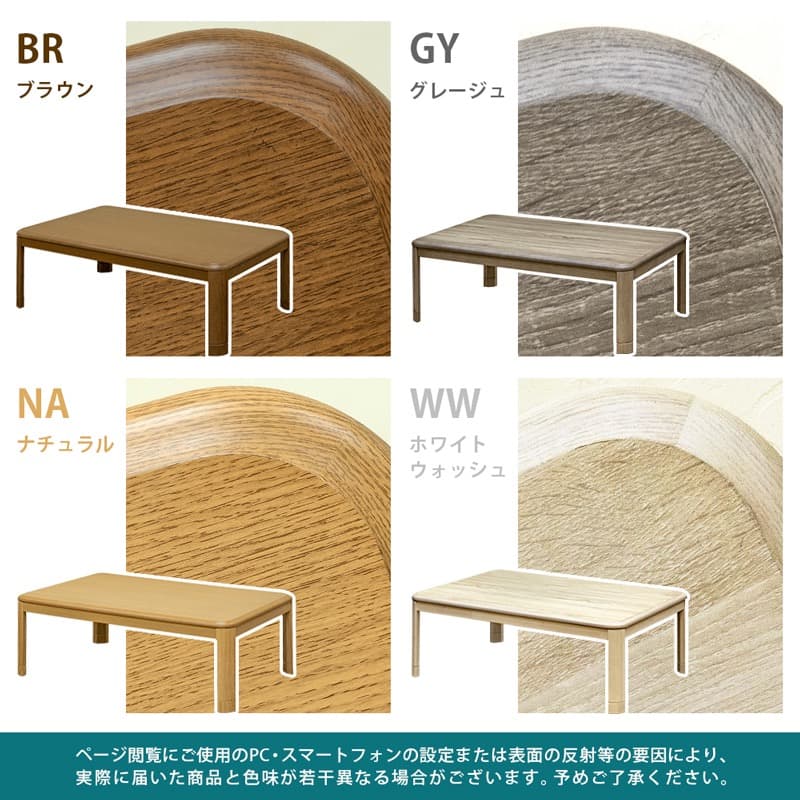 【送料無料】コタツ継脚式 120×80cm 長方形 木目調