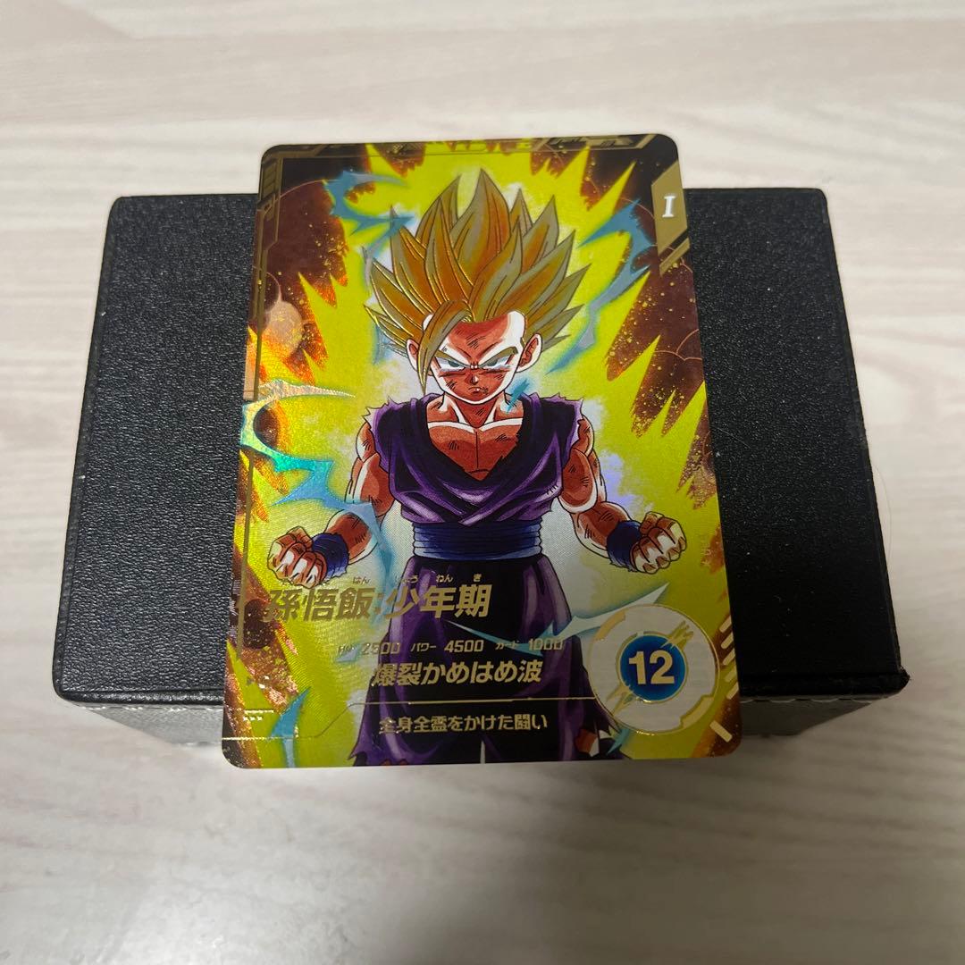 ドラゴンボールダイバーズ　SDV1-005 孫悟飯少年期　パラレル