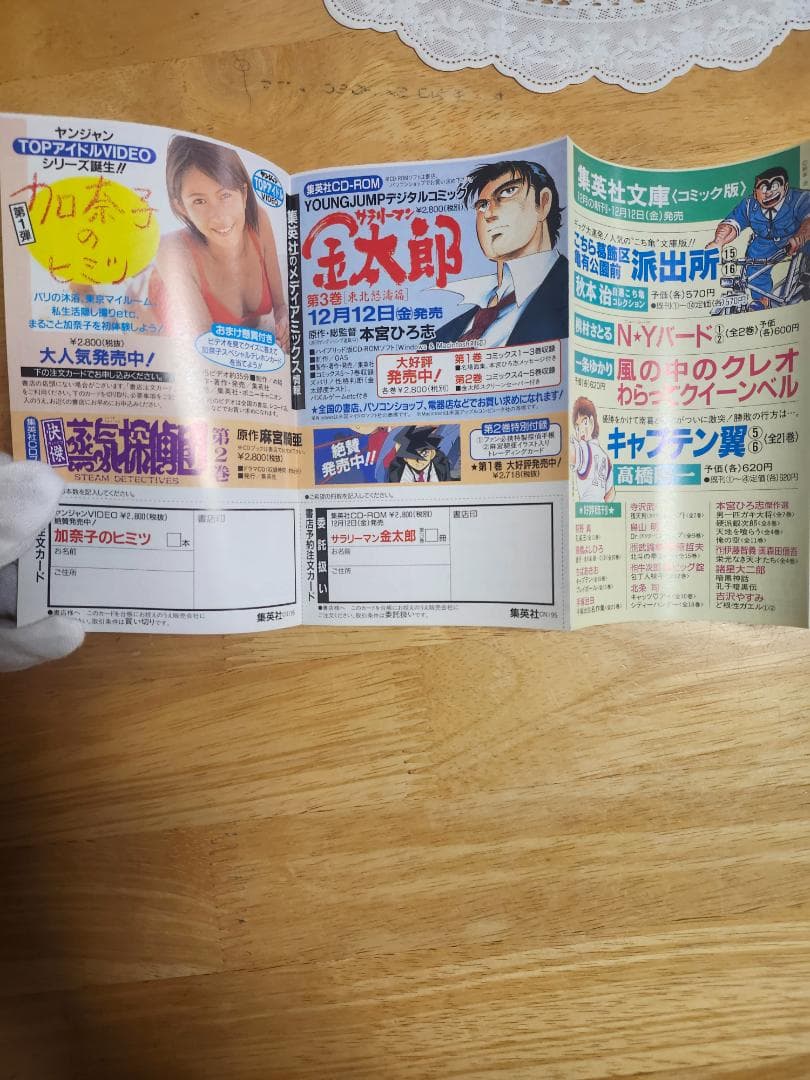 ONE PIECE 1巻　初版　コミックニュースつき