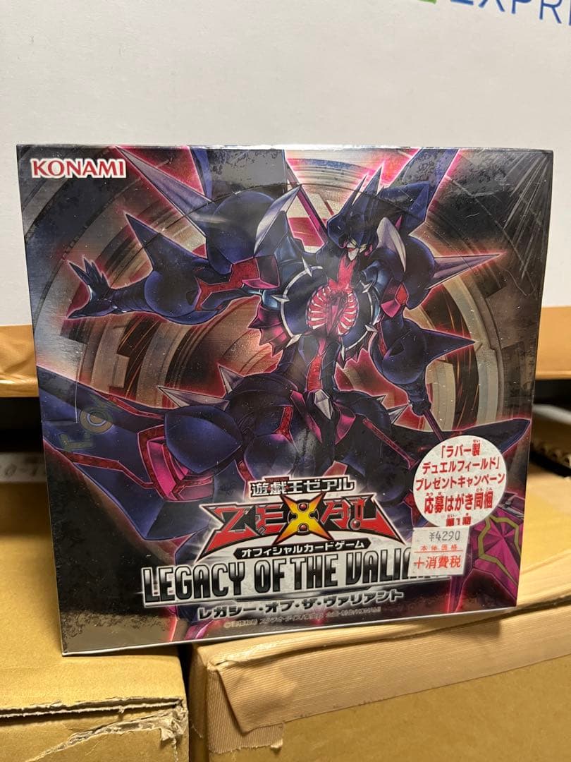 遊戯王 新品未開封 box レガシー・オブ・ザ・ヴァリアント 絶版