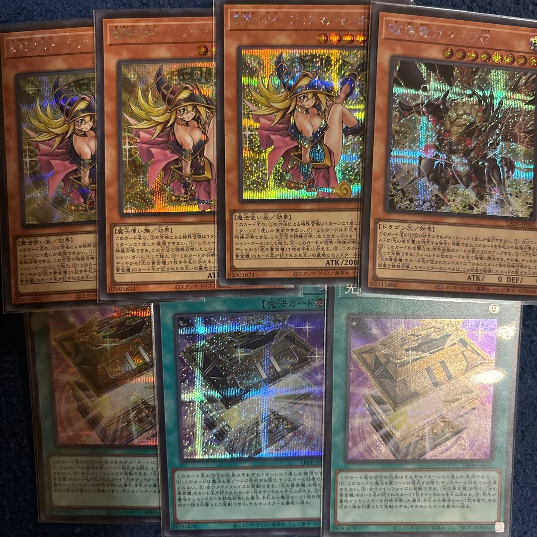 魔術師の弟子ブラックマジシャンガール 光の黄金櫃シークレットセット