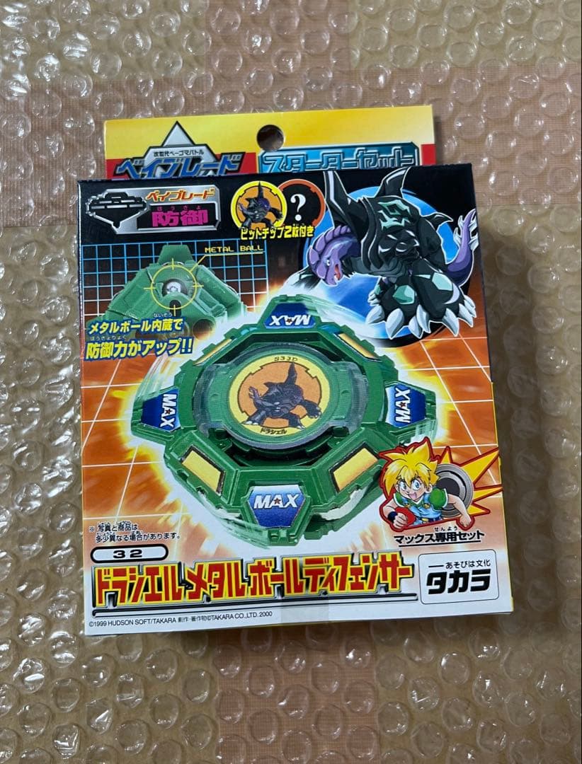 未開封　ドランザーオートチェンジバランサー　ドラシエルメタルボールディフェンサー