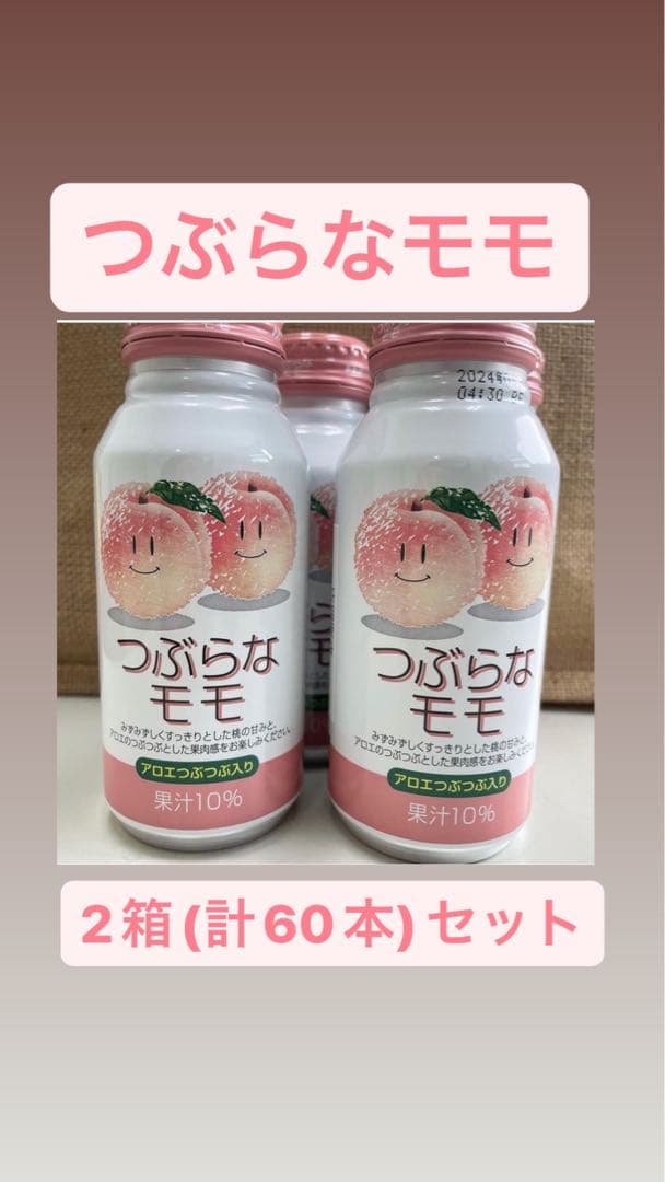 ジュース\