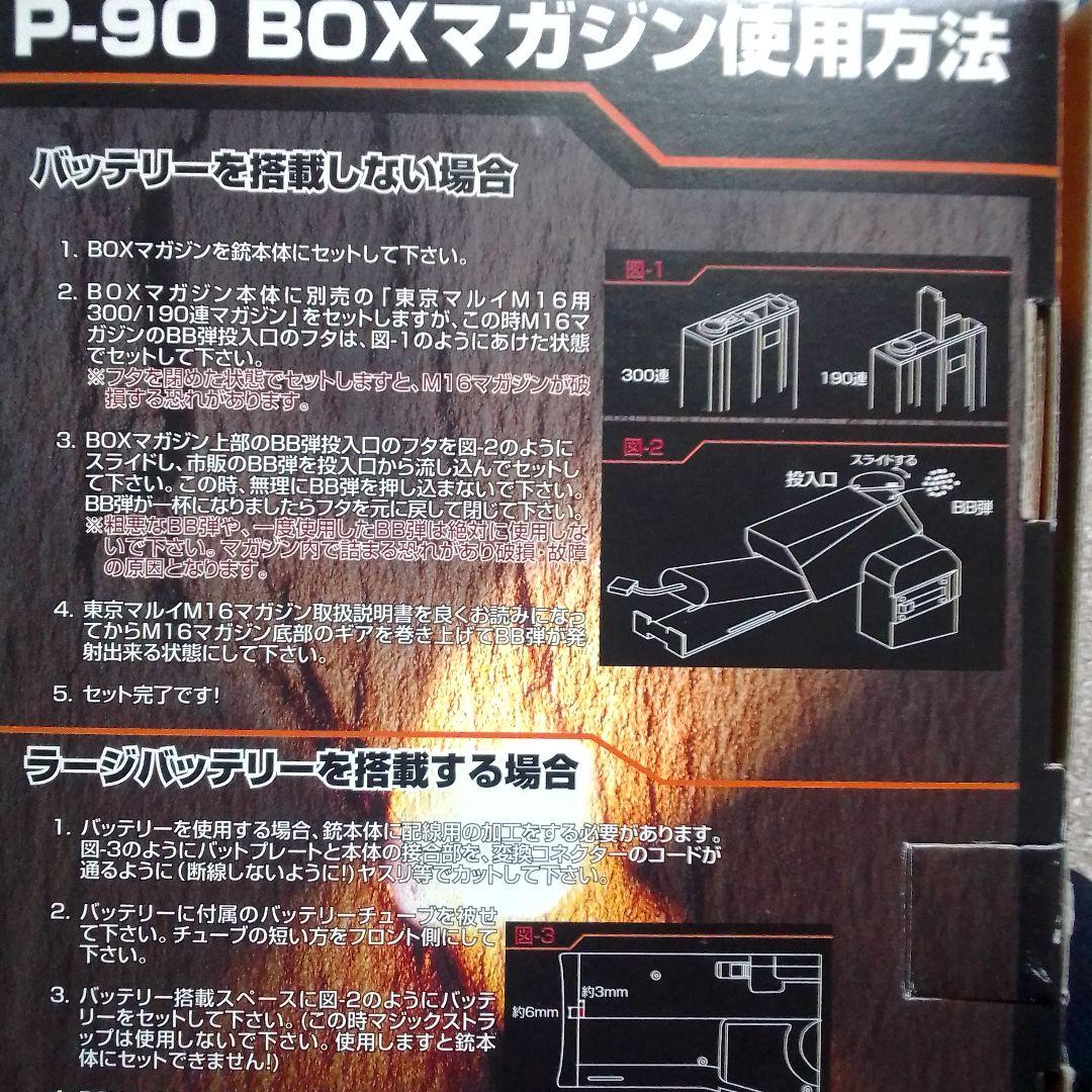 ライラクス　東京マルイP90用 1500連ボックスマガジン