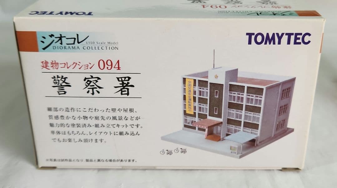 ジオコレ 1/150「警察署&交番&警察車輌&警察署の人々」4点セット