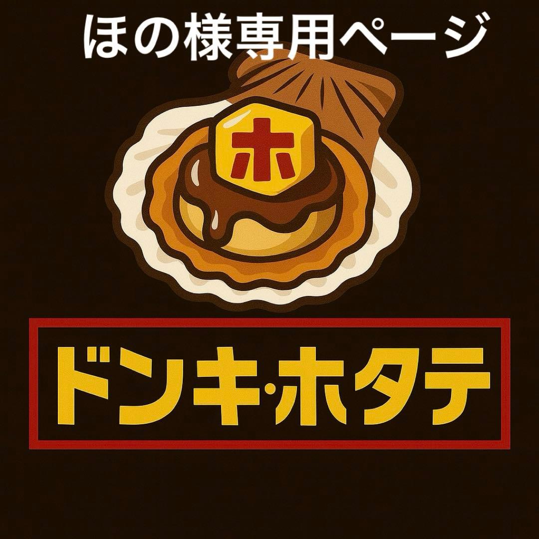 ほのページ