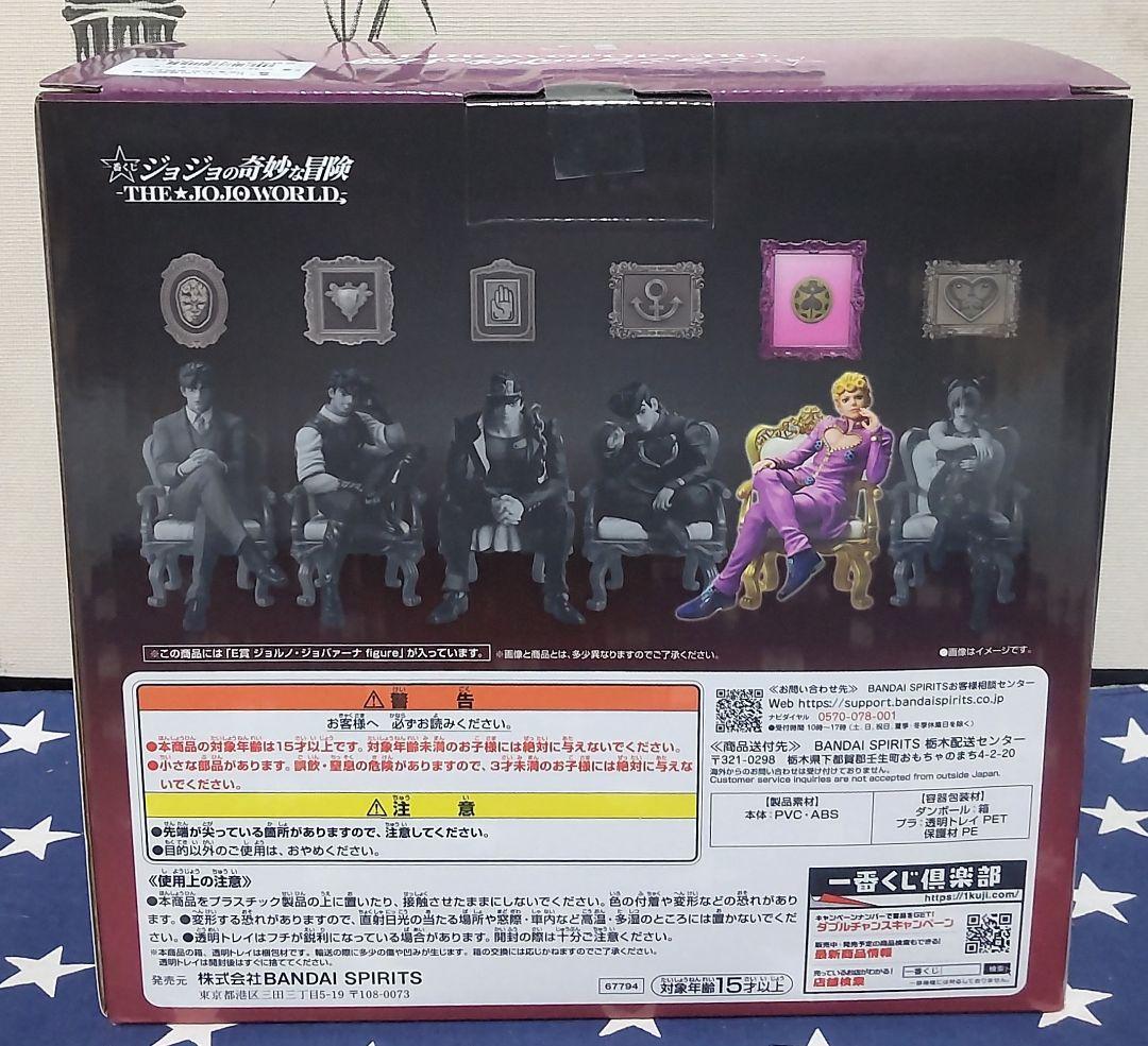一番くじ ジョジョの奇妙な冒険 THE JOJOWORLD B賞C賞D賞E賞、他